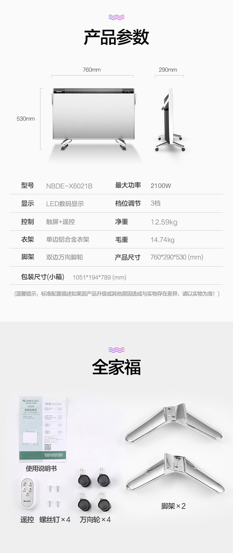 產(chǎn)品參數(shù).jpg